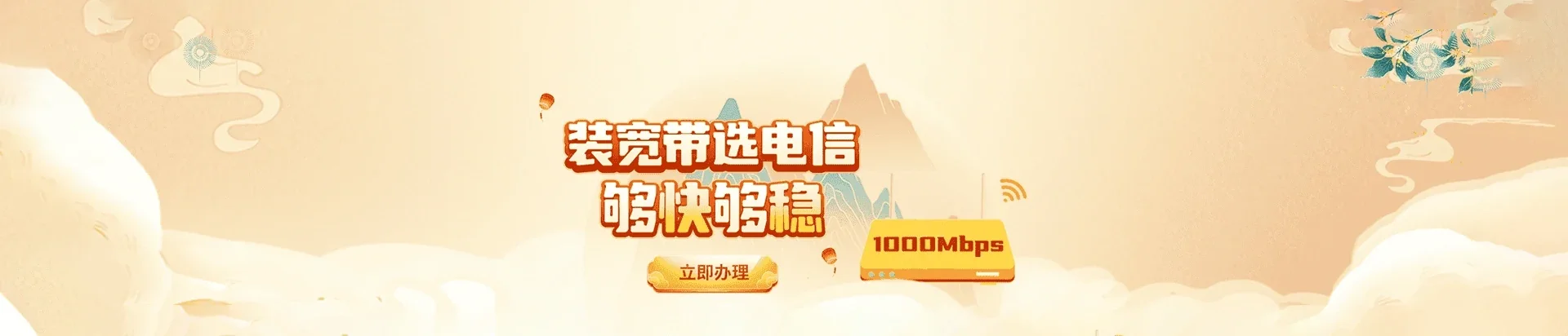  泗阳县电信宽带 宽带套餐