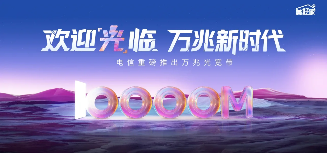 中国电信 泗阳县电信宽带 宽带套餐